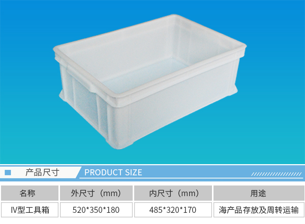 大连塑料周转箱 大连塑料箱 大连塑料筐 大连塑料周转箱 大连塑料箱 大连塑料筐